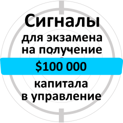 100_k_exam_signals